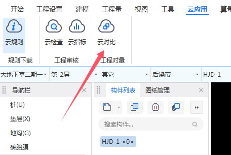 钢筋量