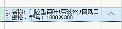 定额