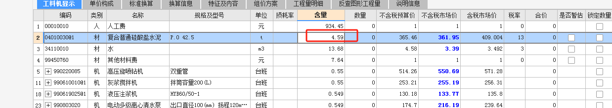 定额
