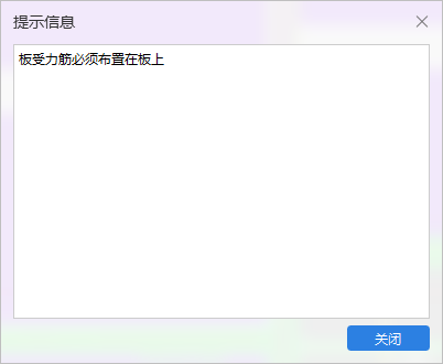 受力筋