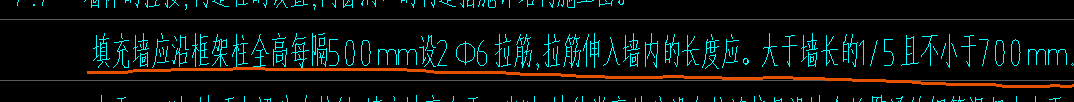 拉结钢筋