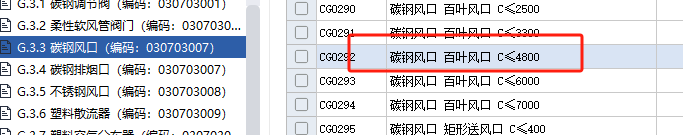 风口