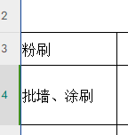 定额