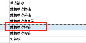 套什么定额