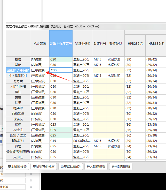 非抗震