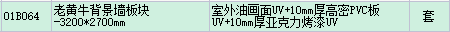 定额