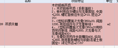 龙骨