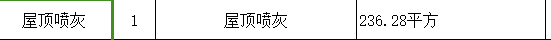 屋顶