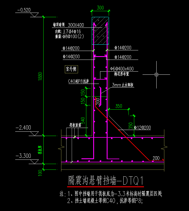 挡土墙