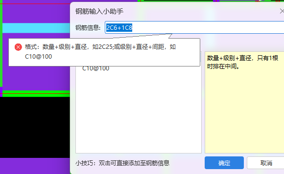 板缝