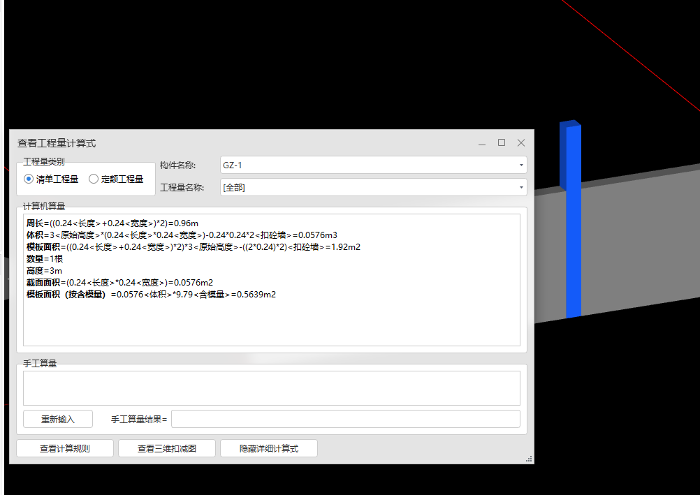 扣减