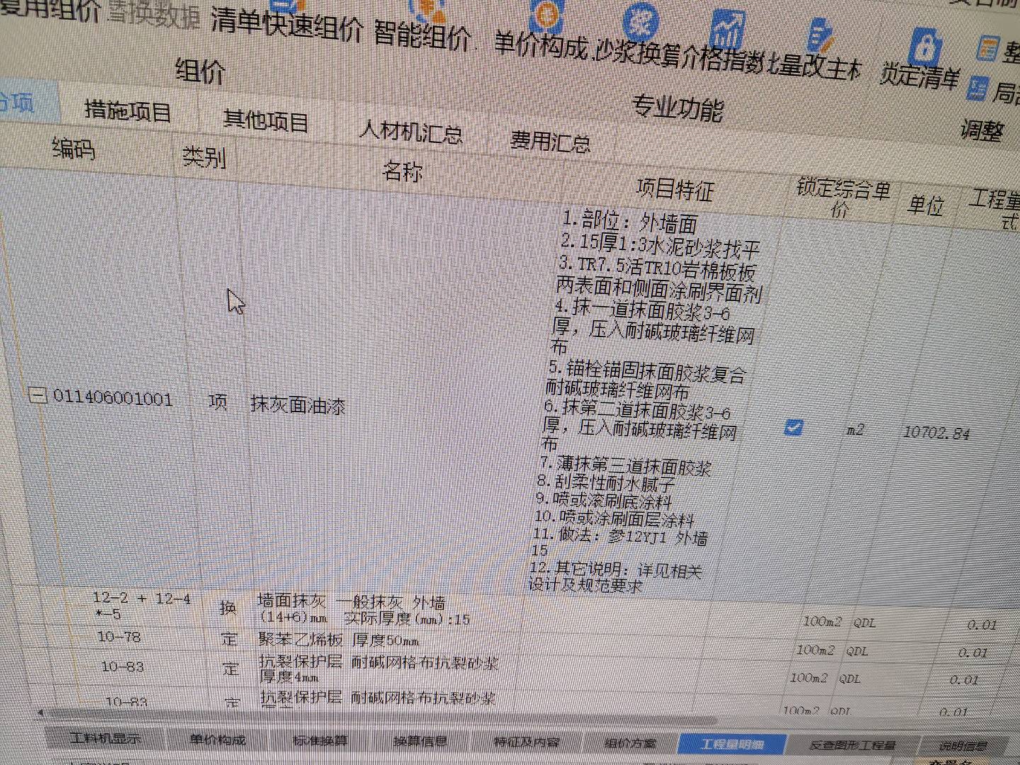 定额