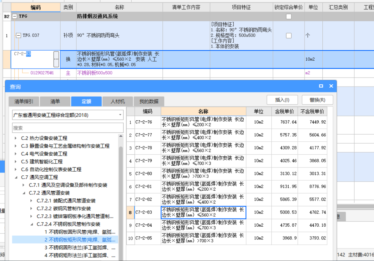 防雨弯头