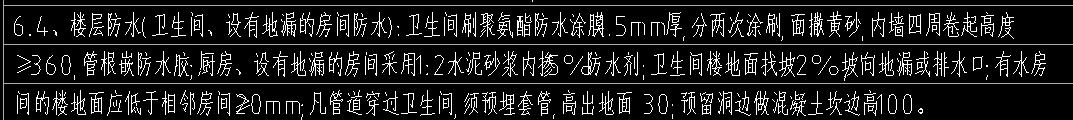 防水卷边