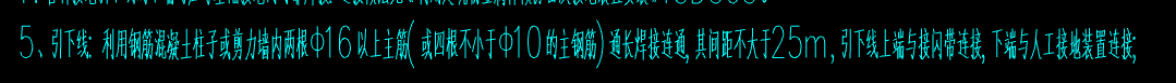 主筋