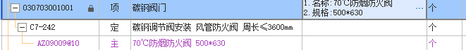 周长