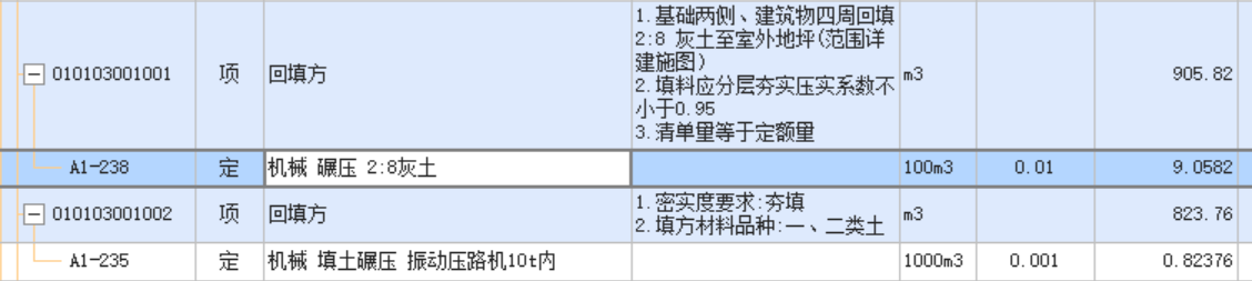 回填土