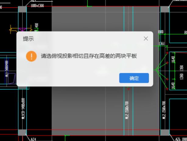 降板