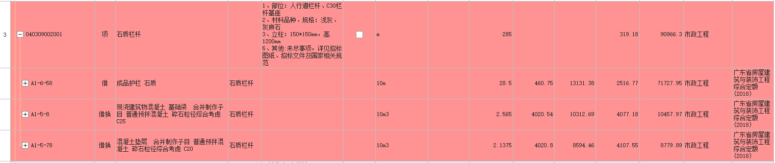 第一次做