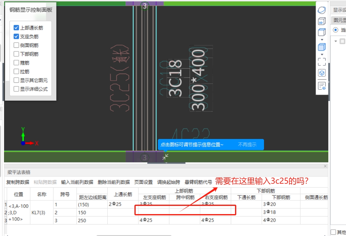 原位标注