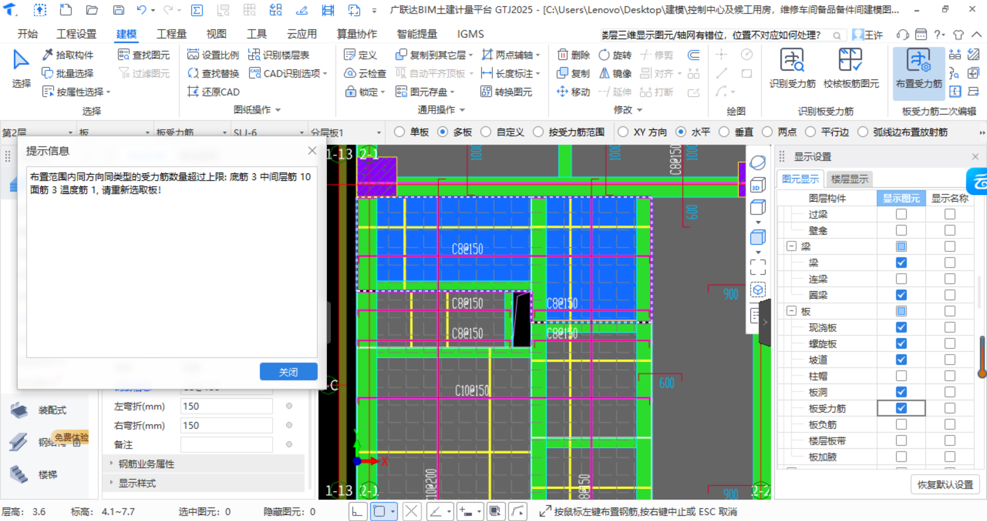 受力筋