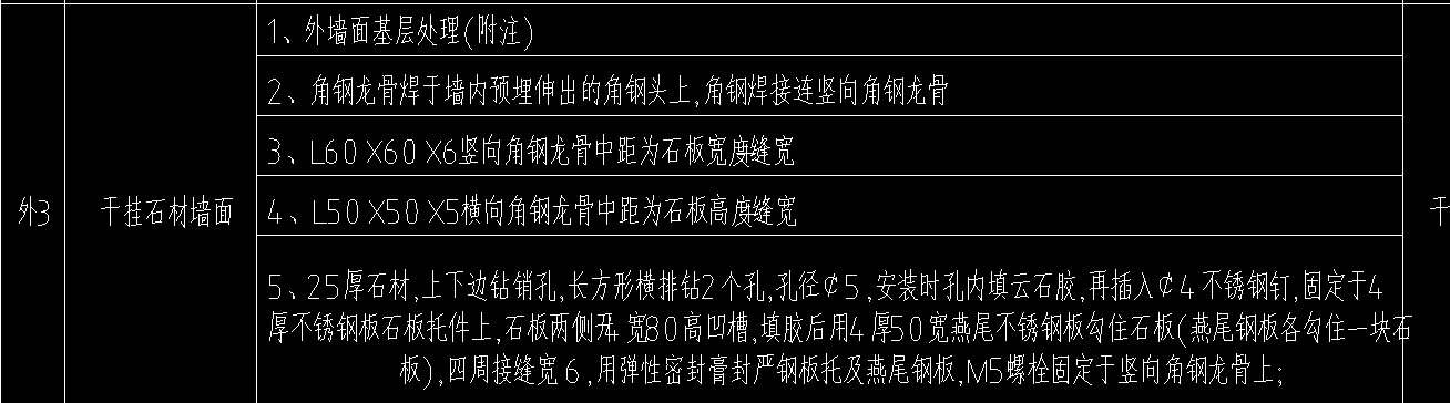 外墙