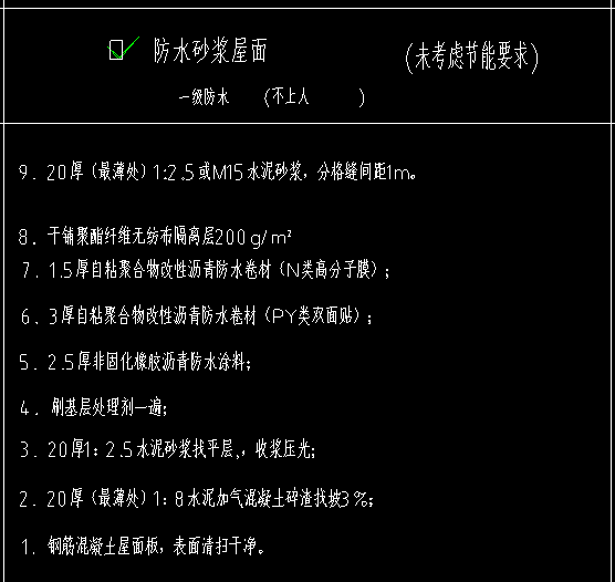套清单