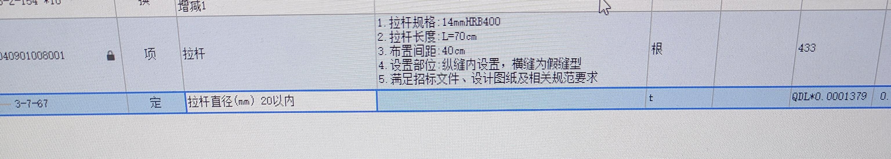 换算