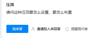怎么布置