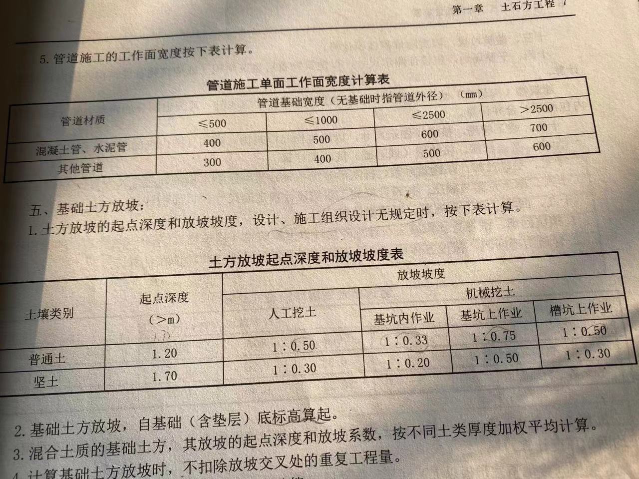广联达服务新干线