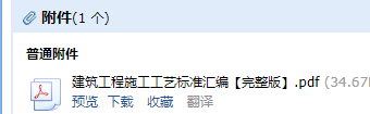建筑工