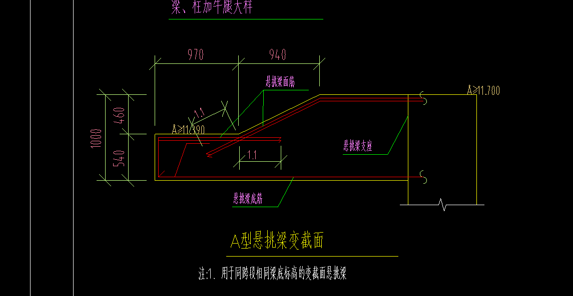 挑梁