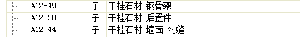 套定额