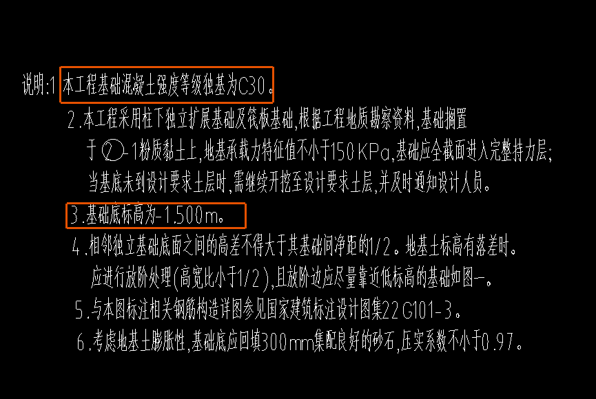 挖基坑土方