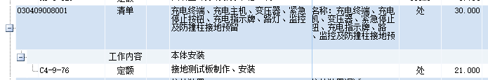 预留