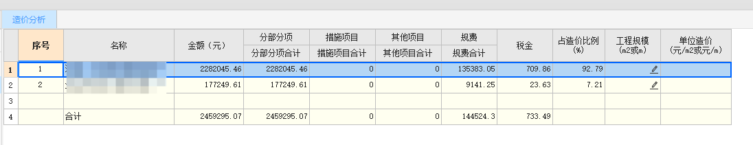 广联达云