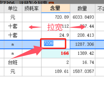 广联达服务新干线