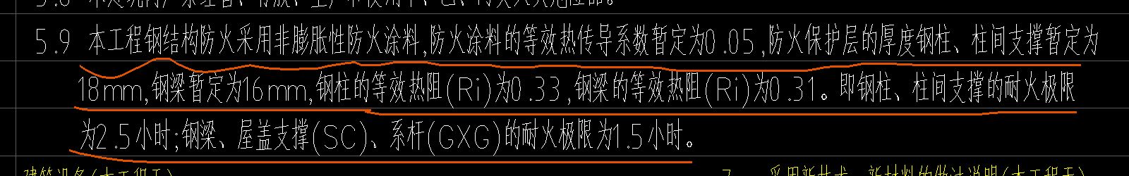 钢结构