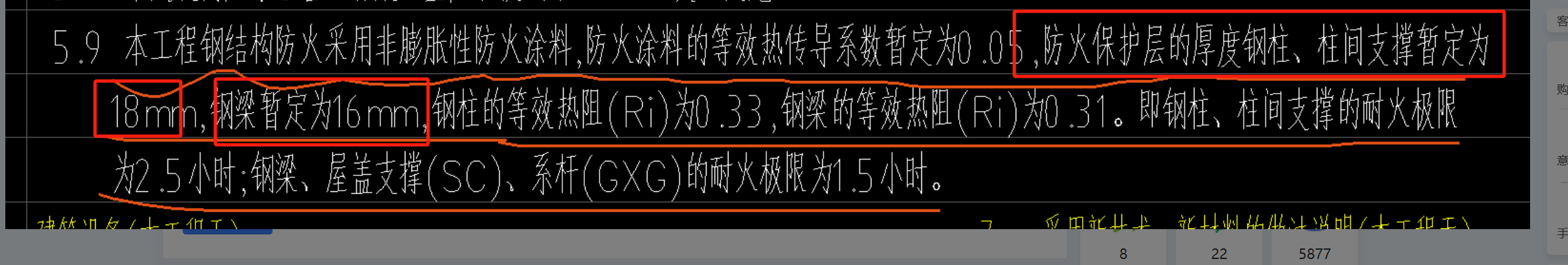 厚度