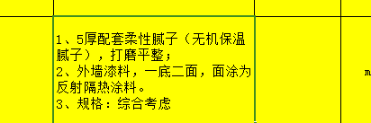 套哪个定额