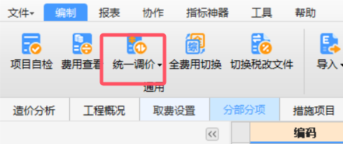 系数