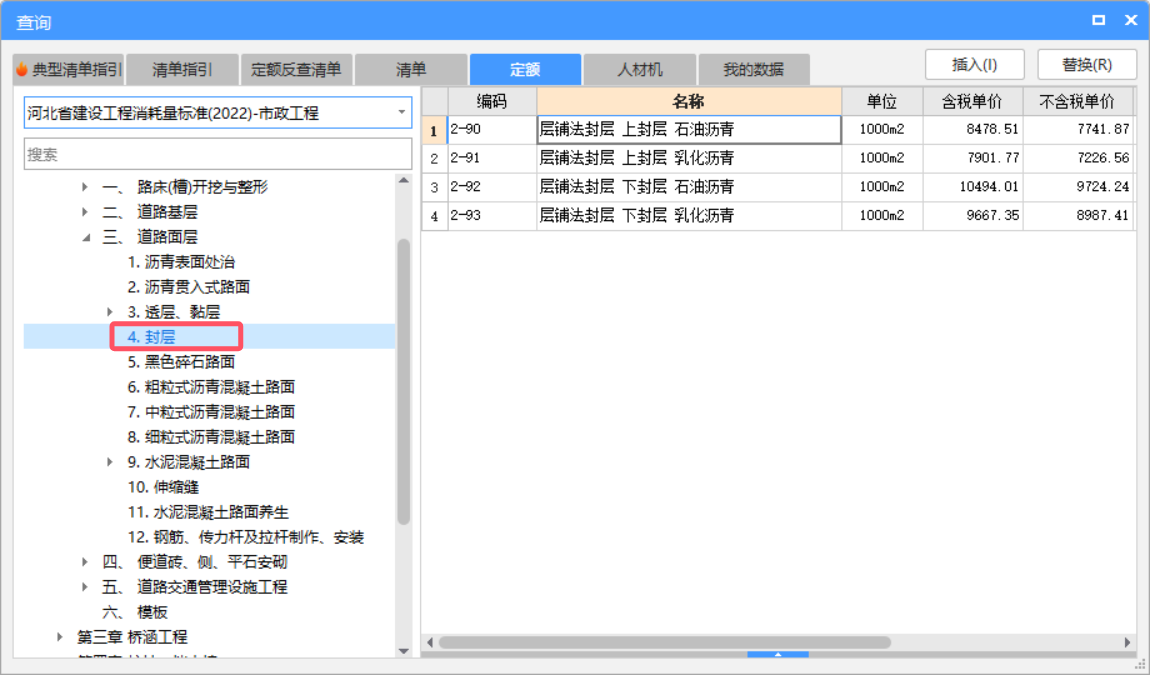 河北定额