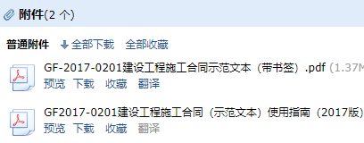 结算书