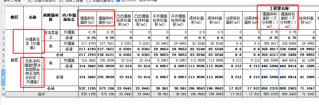 工程量