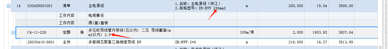 截面积