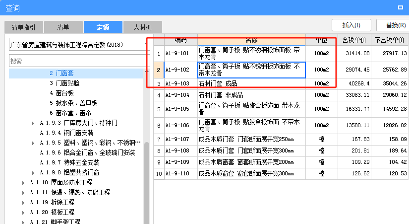 门窗套