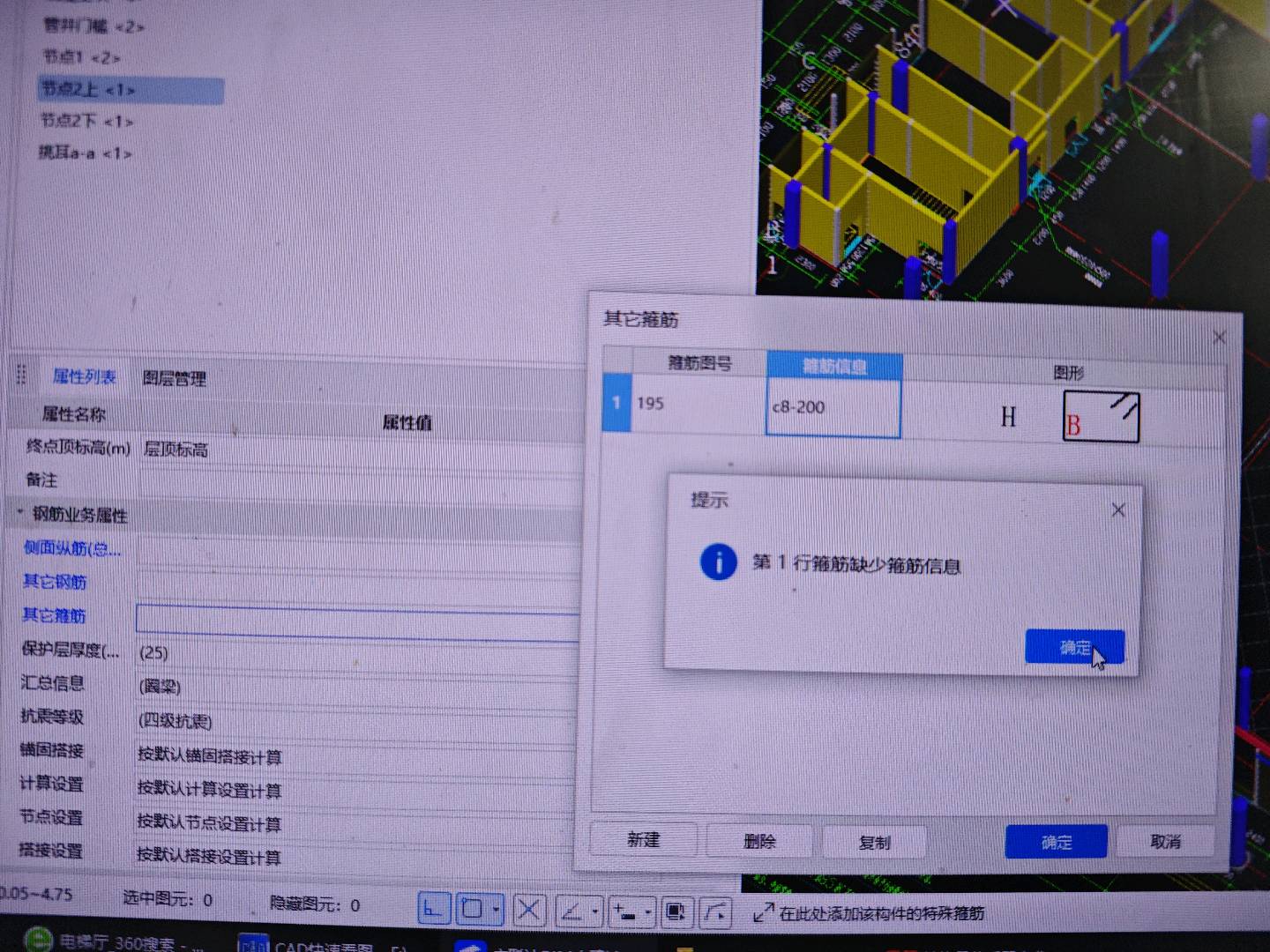 箍