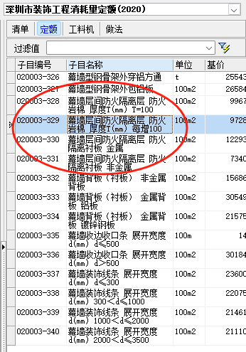 套什么定额