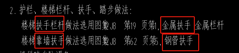 靠墙扶手