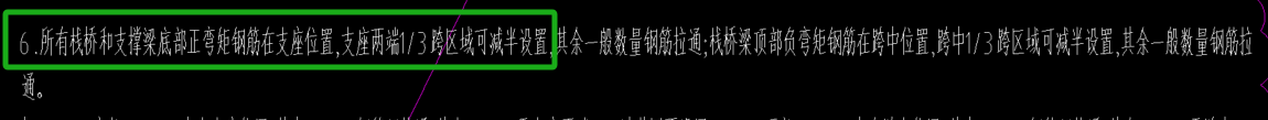 支座